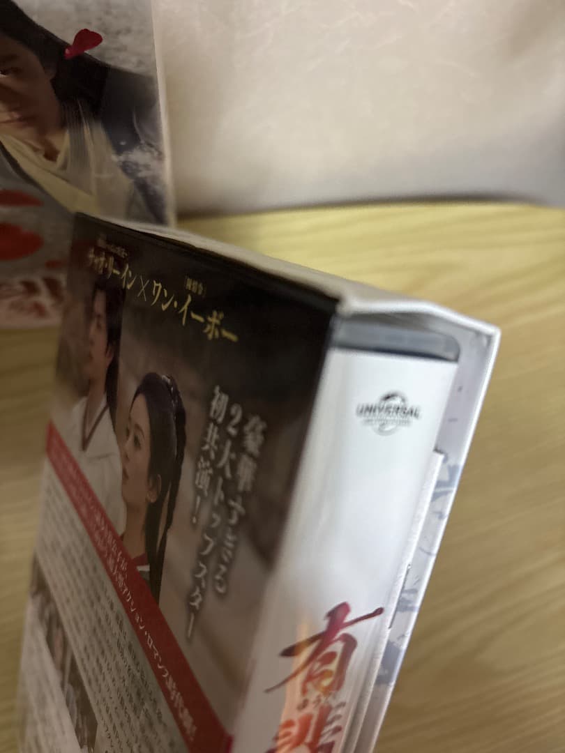 有翡 Legend of Love DVD 1-4 全話