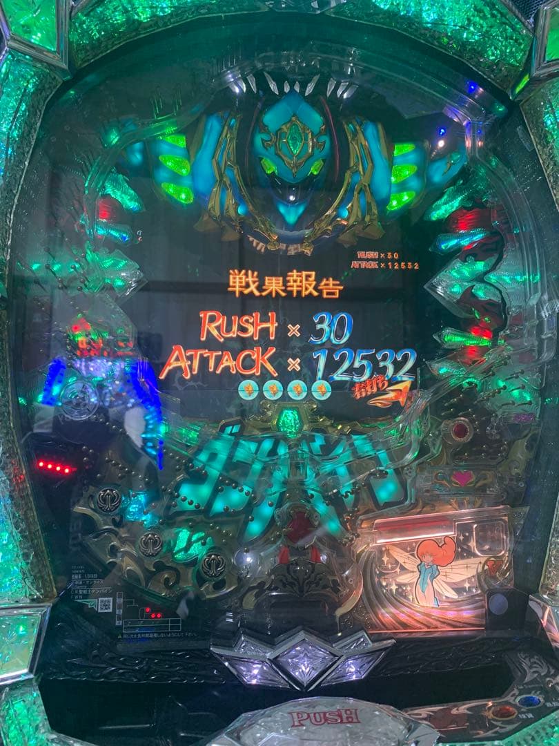 ダンバイン パチンコ 319 実機