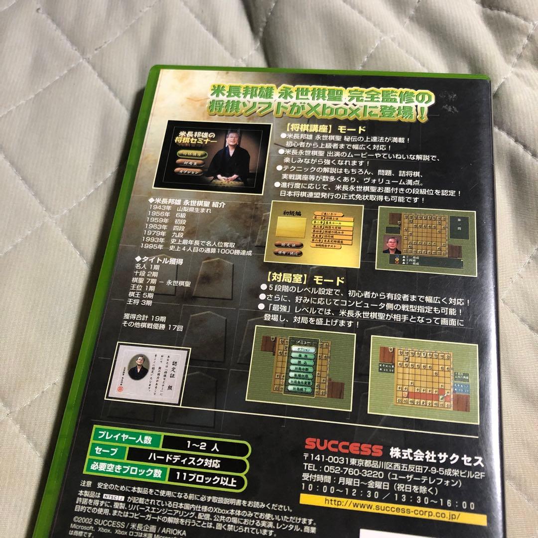 米長邦雄の将棋セミナー