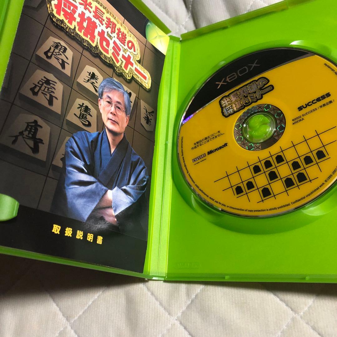 米長邦雄の将棋セミナー