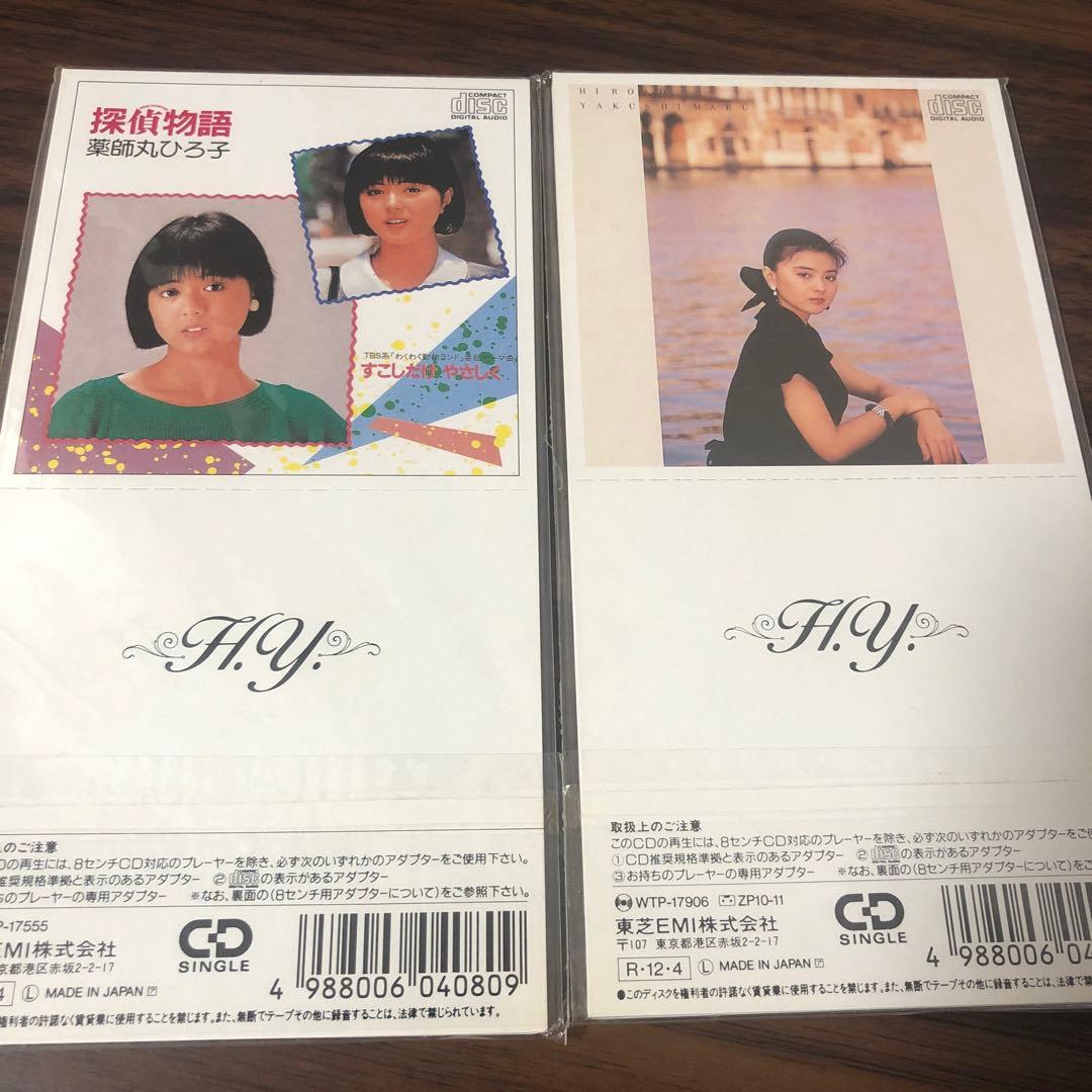 プ*フ様 美品多め！　探偵物語