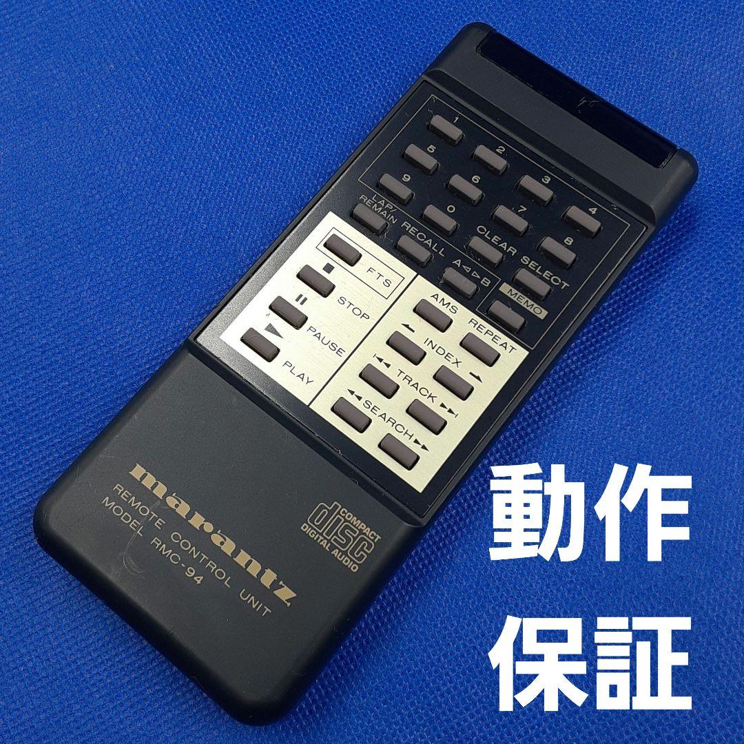 A946　Marantz　RMC-94　リモコン　 マランツ