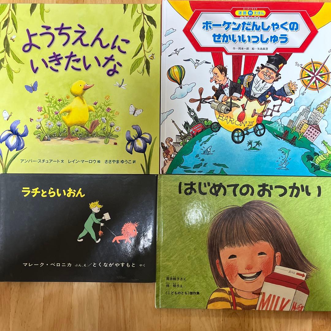 くもん推薦図書　人気絵本　3歳　4歳　5歳　6歳　読み聞かせ　40冊　福音館書店
