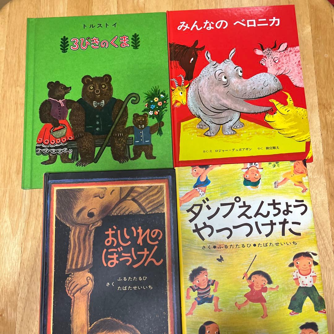 くもん推薦図書　人気絵本　3歳　4歳　5歳　6歳　読み聞かせ　40冊　福音館書店