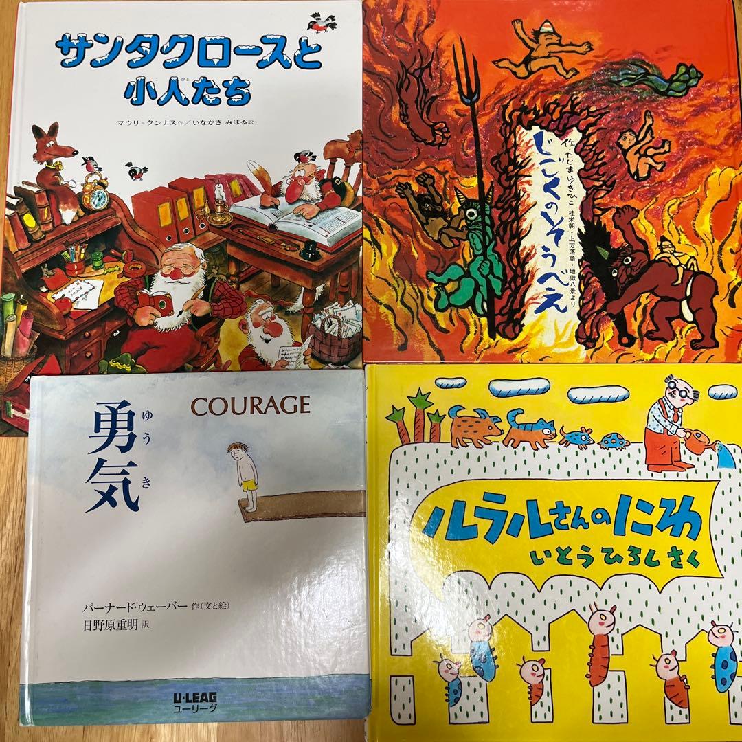 くもん推薦図書　人気絵本　3歳　4歳　5歳　6歳　読み聞かせ　40冊　福音館書店