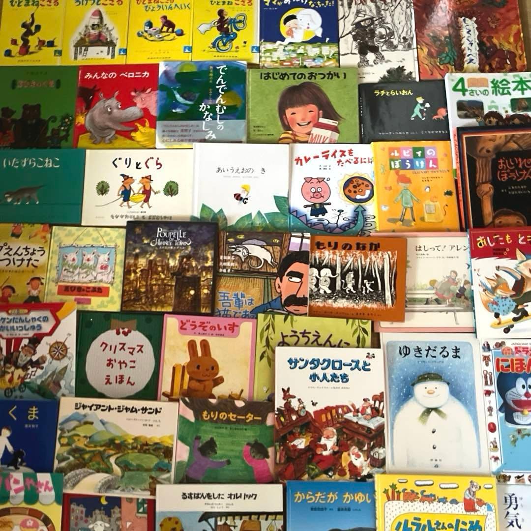 くもん推薦図書　人気絵本　3歳　4歳　5歳　6歳　読み聞かせ　40冊　福音館書店