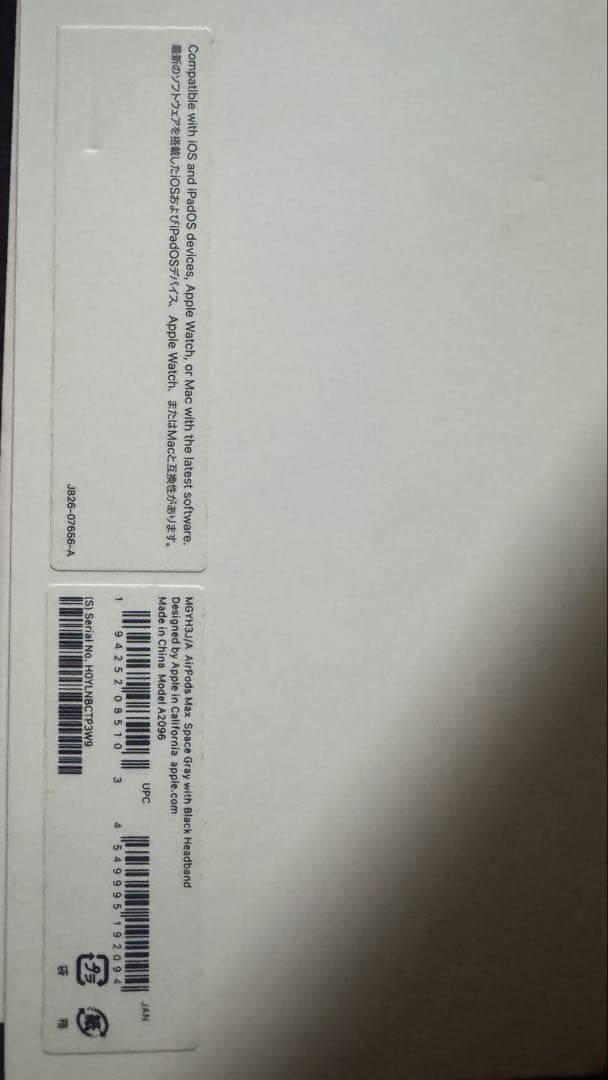 Apple AirPods Max スペースグレイ 正規品 まさき！