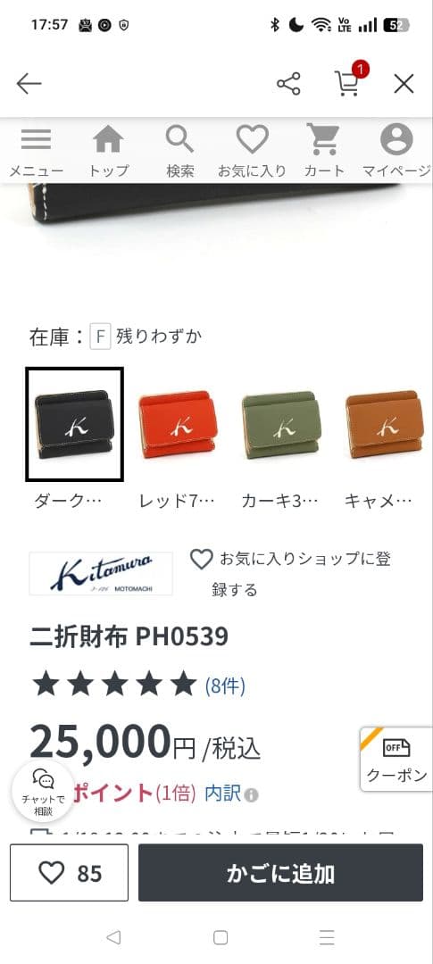 限定価格Kitamura 二つ折り財布　PH0539サンドベージュ