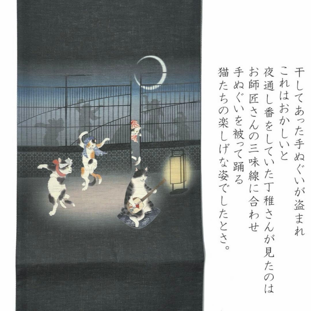 美品 猫の踊り場 WAKKA 麻 夏帯 麻帯 京袋帯