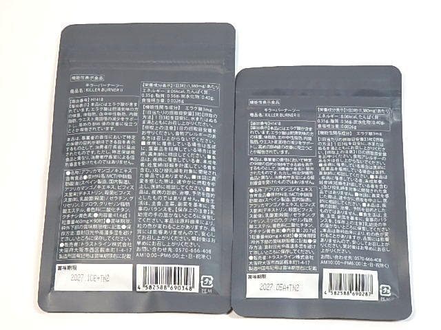 キラーバーナー2　90粒+45粒セット