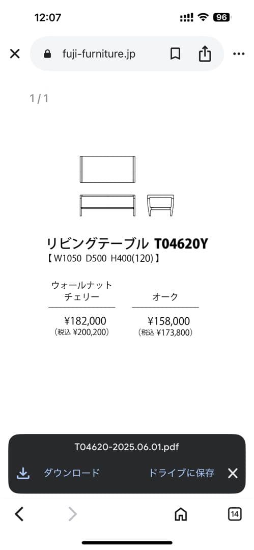富士ファニチア　リビングテーブル　T T04620Y ウォールナット　定価18万