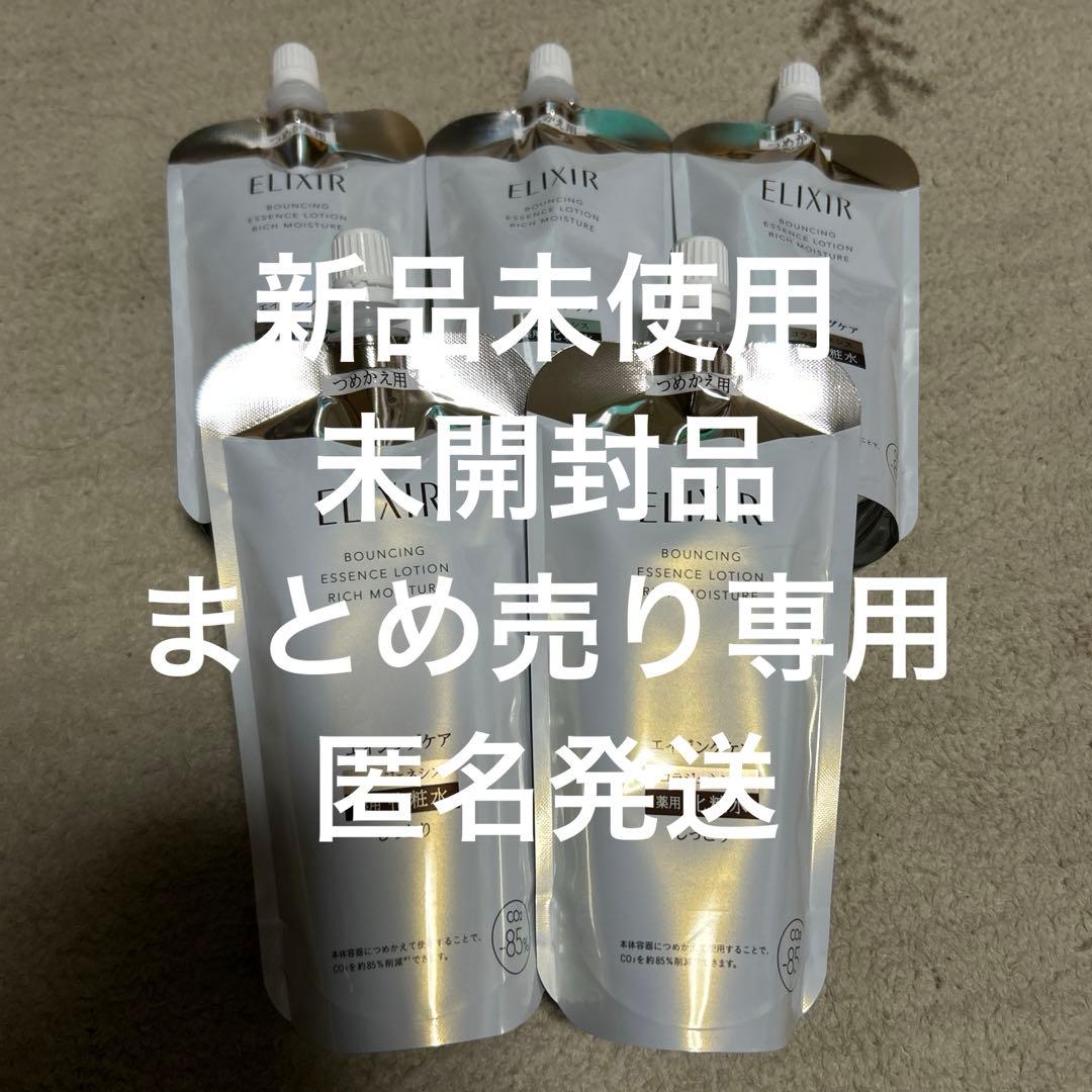 【即購入⭕️】エリクシールリフトモイストローションしっとりタイプba 詰替セット