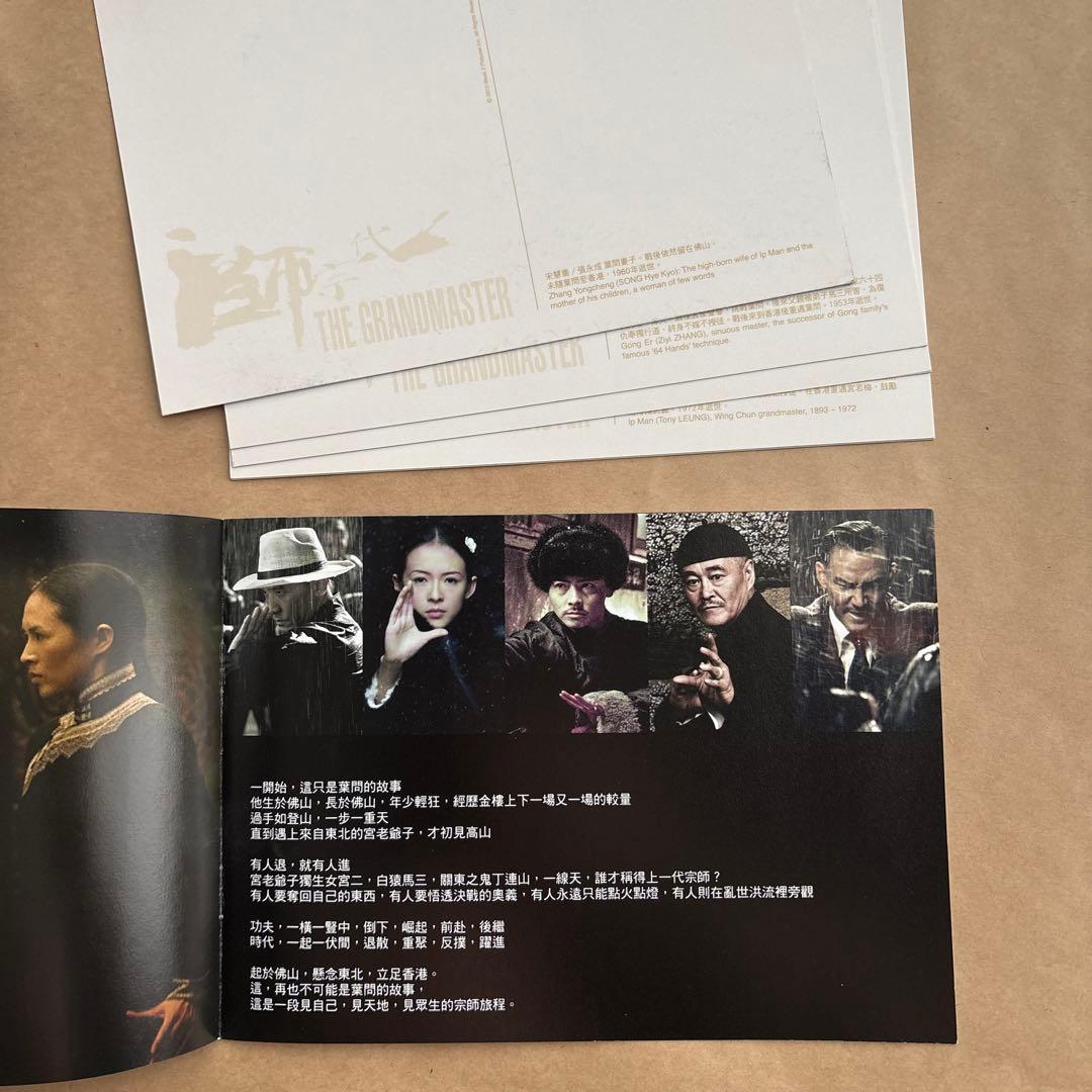 THE GRANDMASTER オリジナルサウンドトラック CD