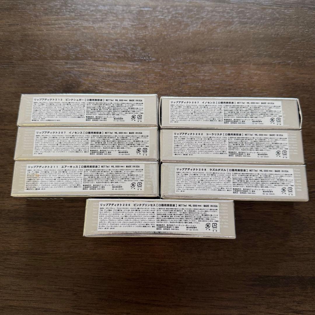 プーさんLipaddict(リップアディクト) ジュエル 唇用美容液