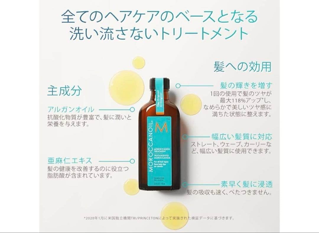 [お得3個セット]MOROCCANOIL(モロッカンオイル) 100ml