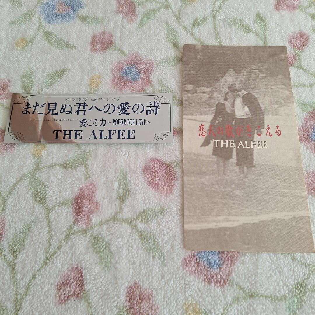 THE ALFEE シングルCD(8cm)セット