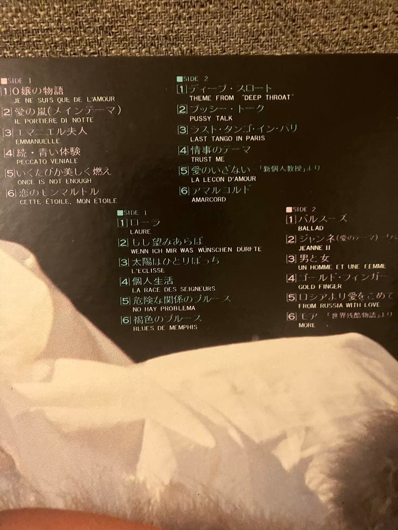 ポルノ映画音楽大全集　レコード