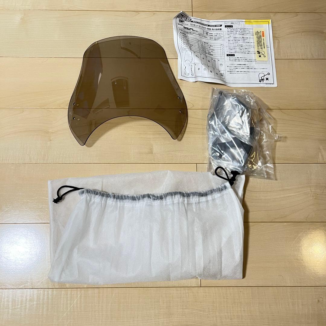 新品未使用！z900rs旭風防　スクリーン ブラウンスモーク 専用設計