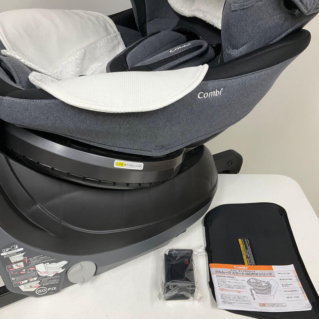 綺麗！コンビ クルムーヴ スマート ISOFIX エッグショック JJ-650