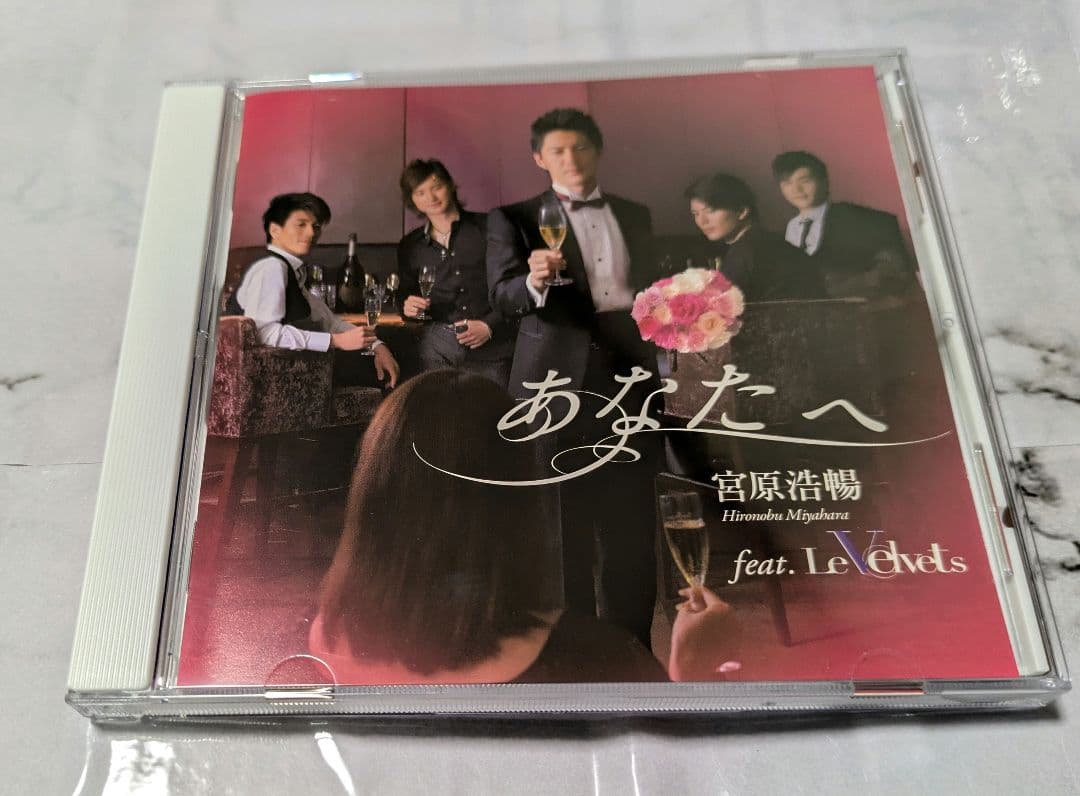 あなたへ　宮原浩暢 feat Le Velvets　SPECIAL BOX