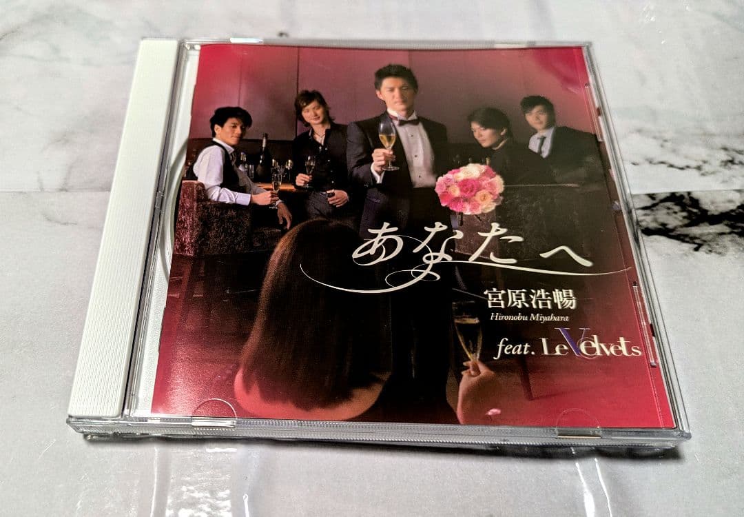 あなたへ　宮原浩暢 feat Le Velvets　SPECIAL BOX