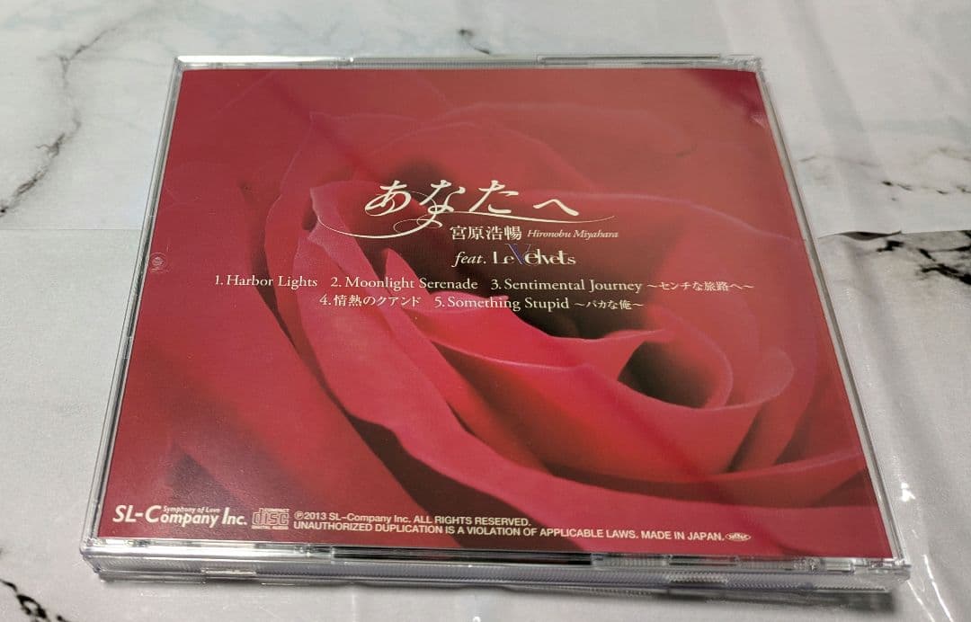 あなたへ　宮原浩暢 feat Le Velvets　SPECIAL BOX