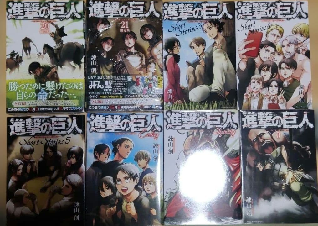 進撃の巨人 Short Stories 他おまけ付き