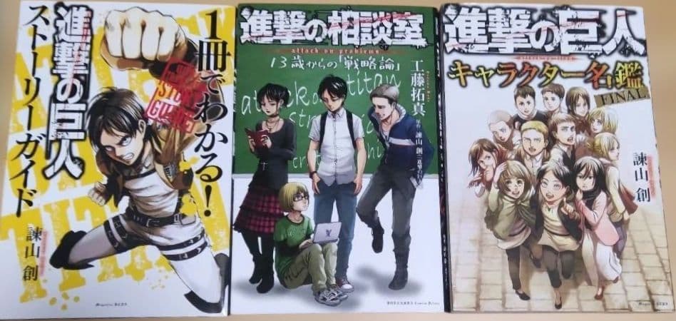 進撃の巨人 Short Stories 他おまけ付き