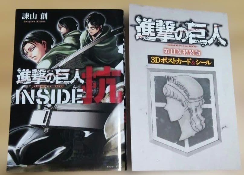 進撃の巨人 Short Stories 他おまけ付き