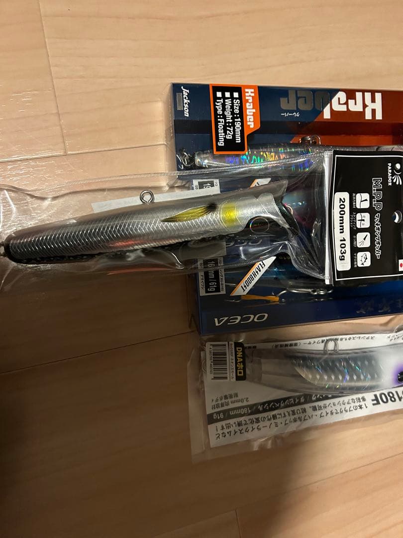 マグロ　ヒラマサキャスティングルアーセット