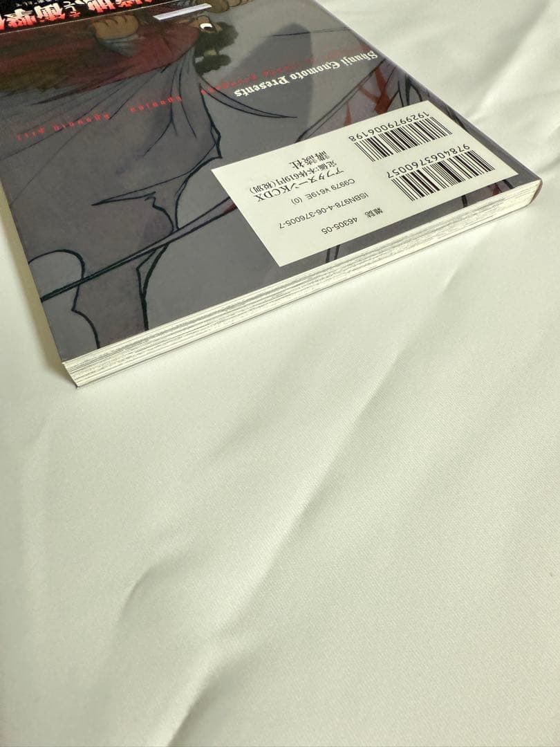 [初版帯付き] 斬り介とジョニー四百九十九人斬り　榎本俊二