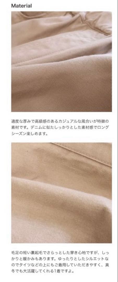 新品！NARU カツラギ裏起毛ノッポパンツ ブラック