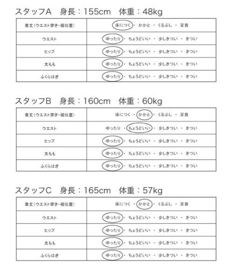 新品！NARU カツラギ裏起毛ノッポパンツ ブラック