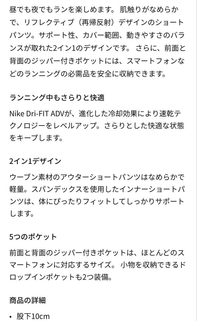 ナイキ　ランニングパンツ　サイズM