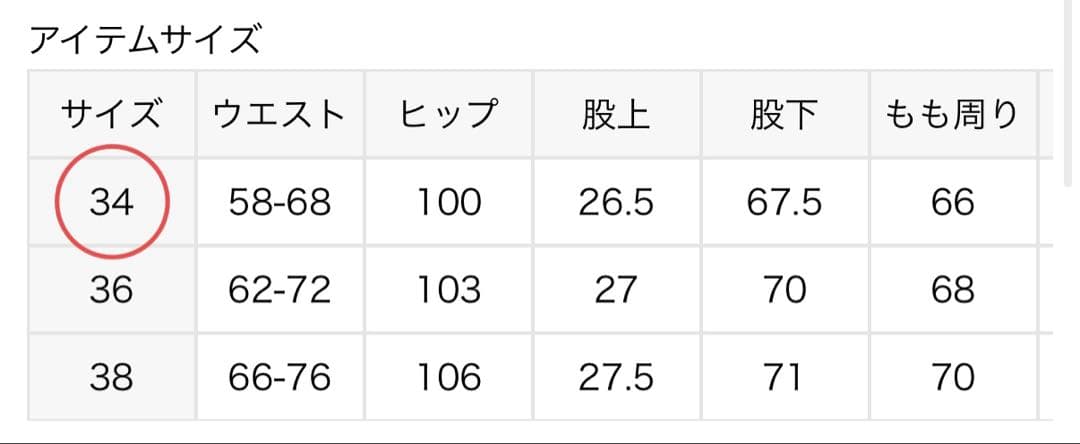 Spick and Span バックサテンカーゴワイドパンツ サイズ34