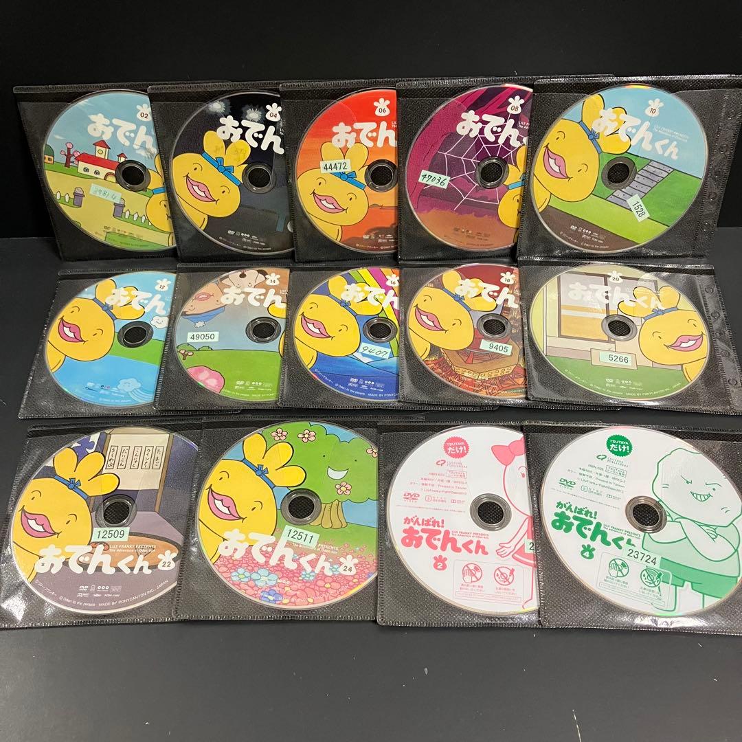 おでんくん+がんばれ!おでんくん レンタルDVD アニメ 全巻完結セット