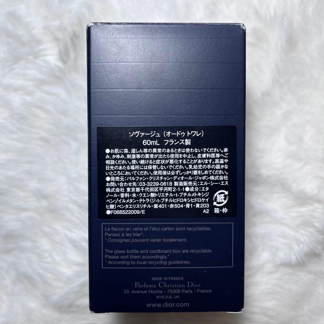 正規品　DIOR ソヴァージュ　EDT60ml