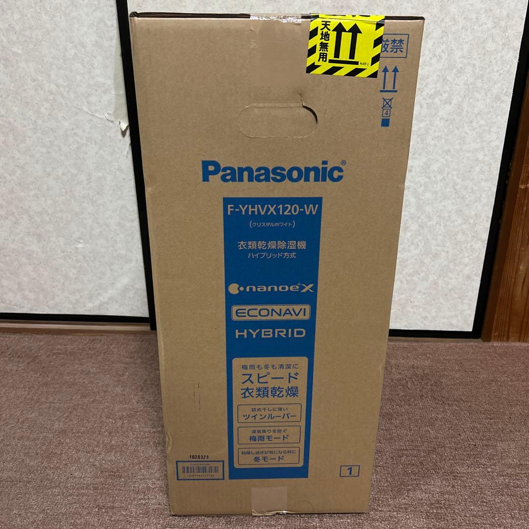 新品　パナソニック　F-YHVX120 ホワイト　衣類乾燥除湿機　ハイブリッド