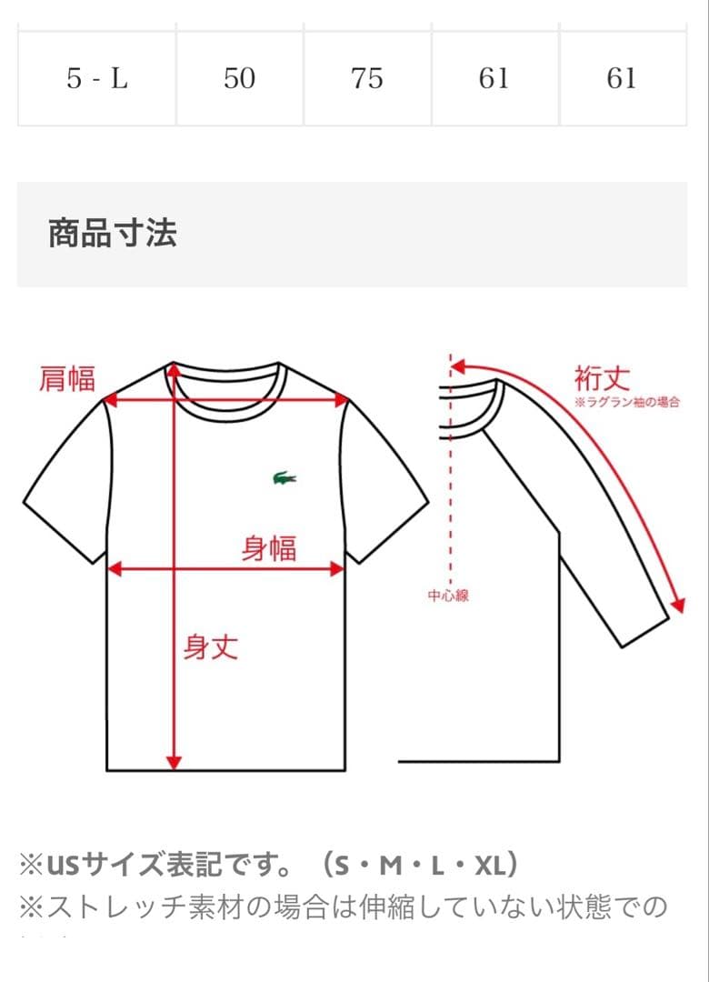 ラコステ LACOSTE PARISロゴヘビーオンス 長袖 Tシャツ LL