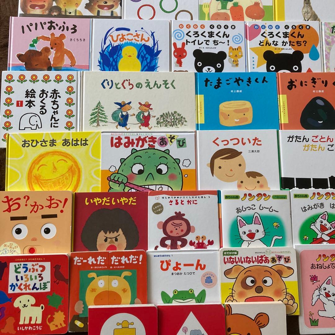 赤ちゃんから幼児頃まで　絵本50冊まとめ売り