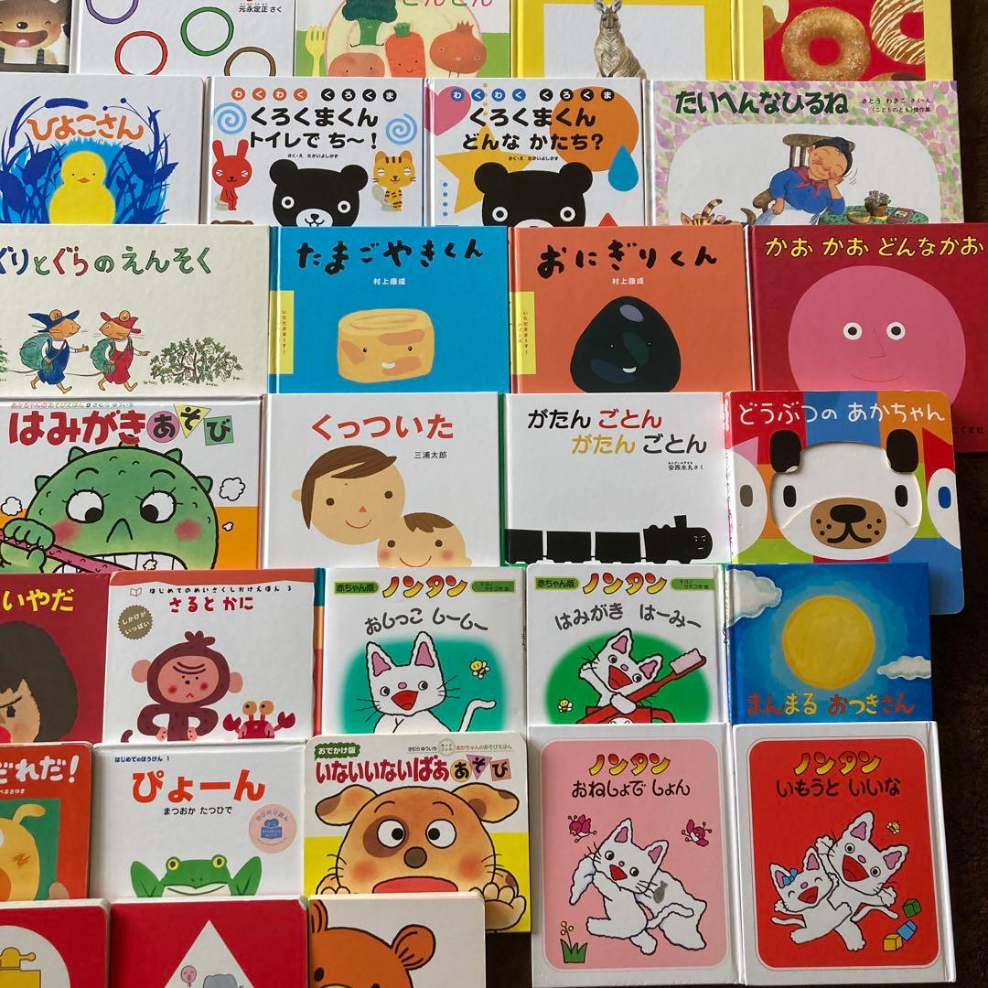 赤ちゃんから幼児頃まで　絵本50冊まとめ売り