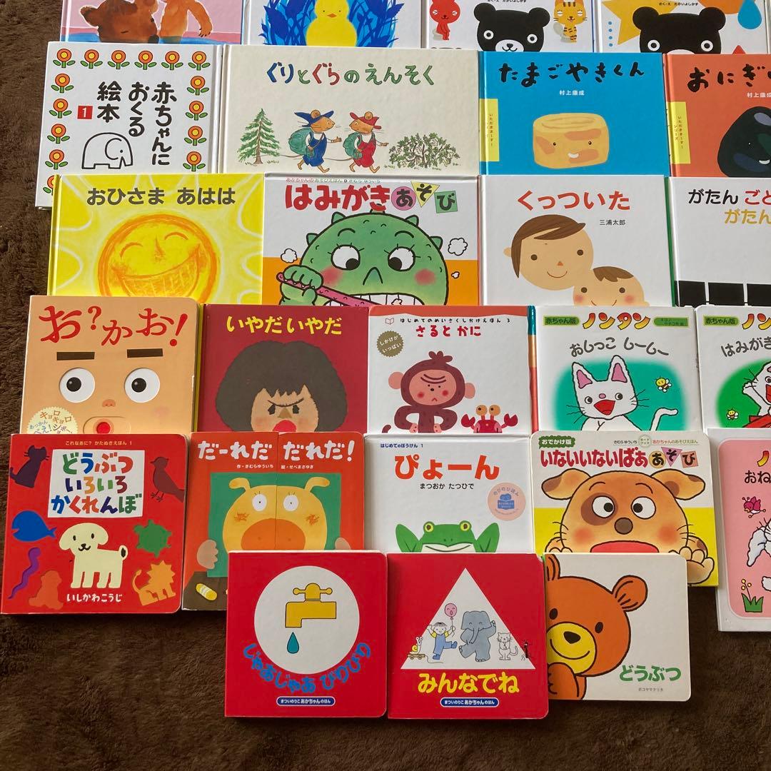 赤ちゃんから幼児頃まで　絵本50冊まとめ売り
