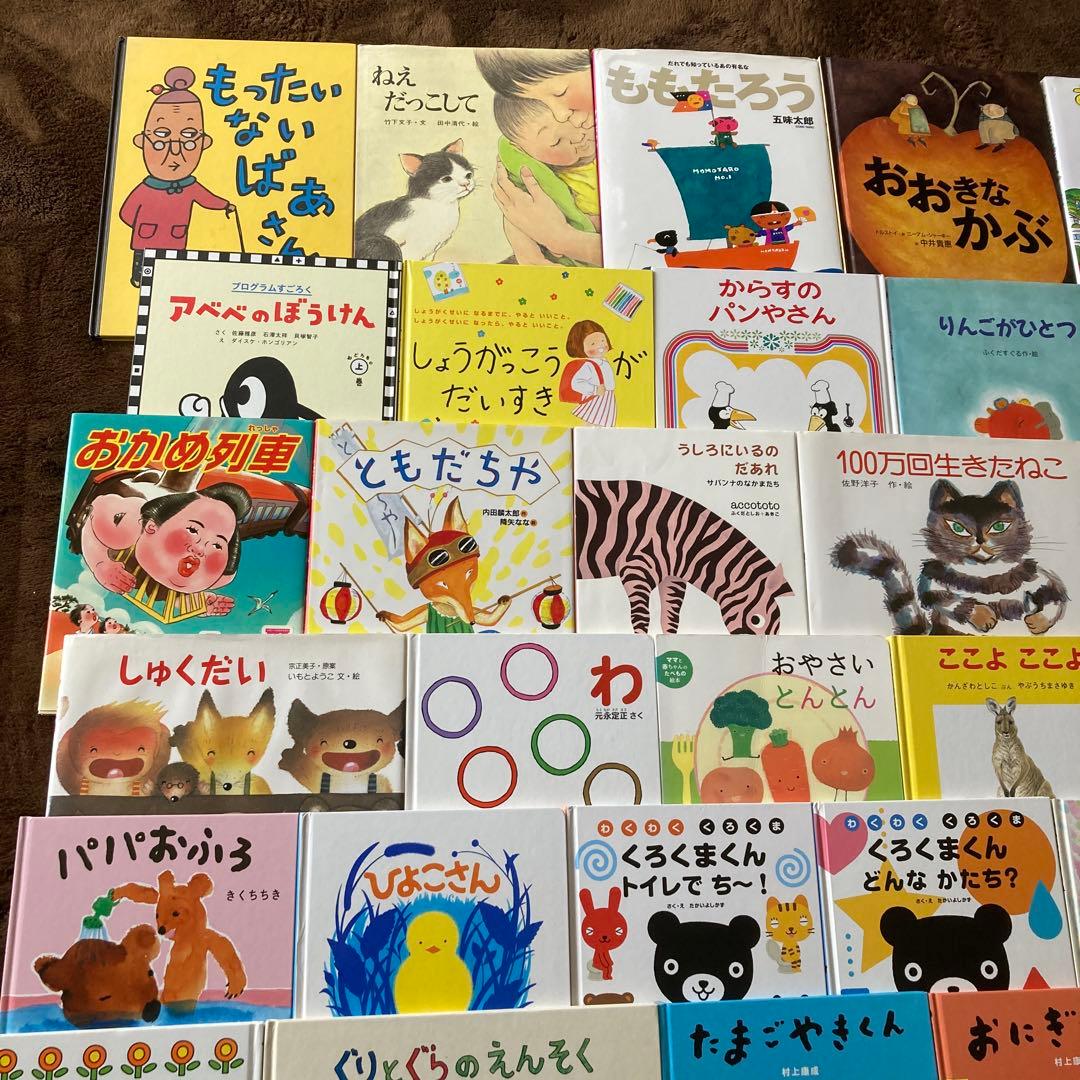 赤ちゃんから幼児頃まで　絵本50冊まとめ売り