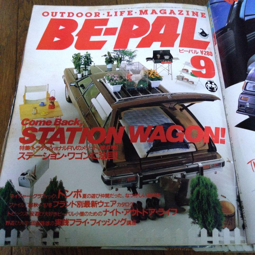 BE-PAL　創刊5周年〜12冊セット