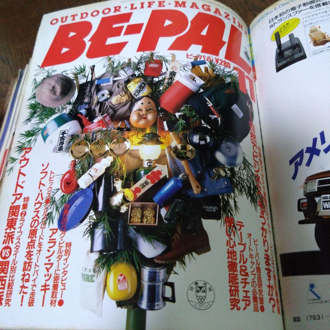 BE-PAL　創刊5周年〜12冊セット