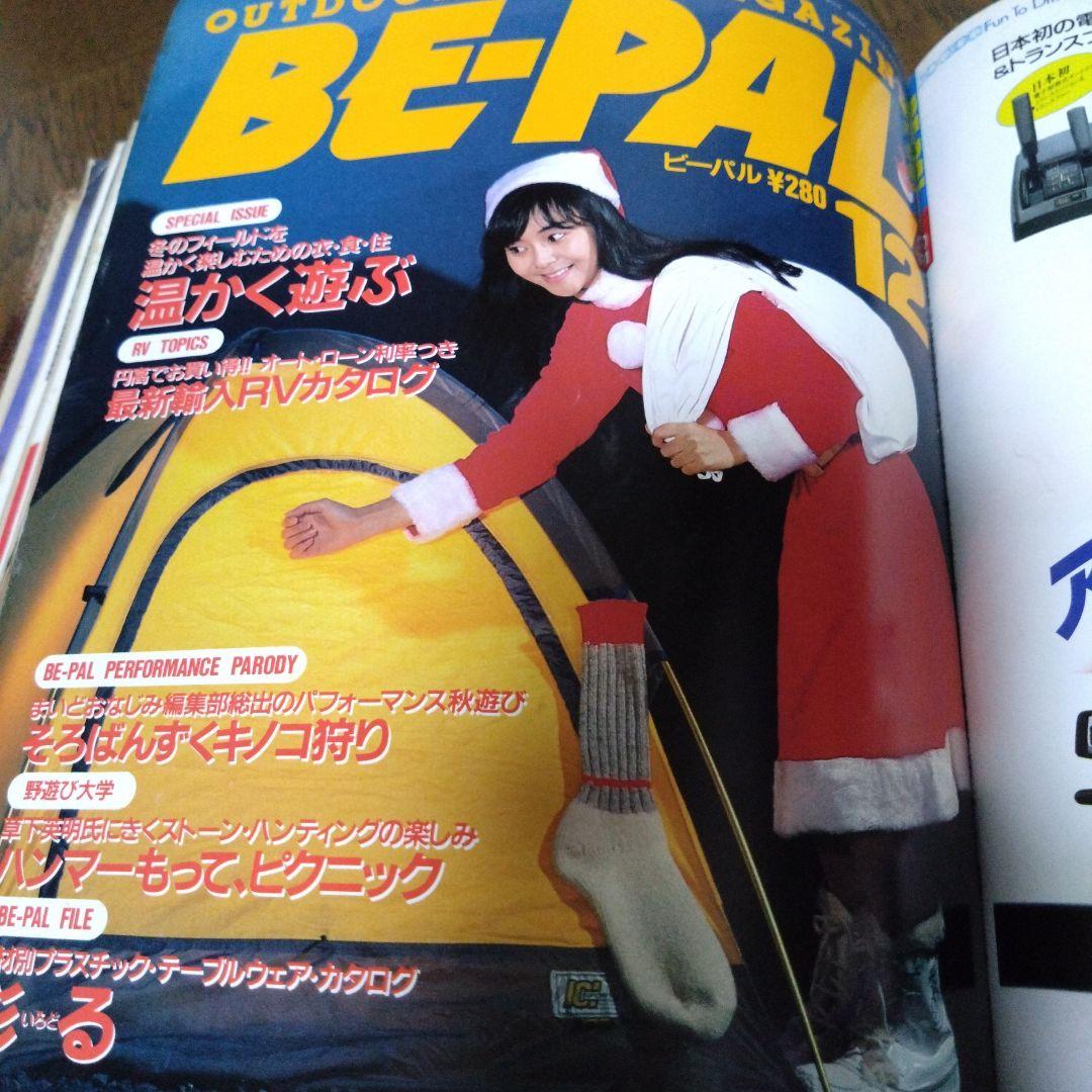 BE-PAL　創刊5周年〜12冊セット