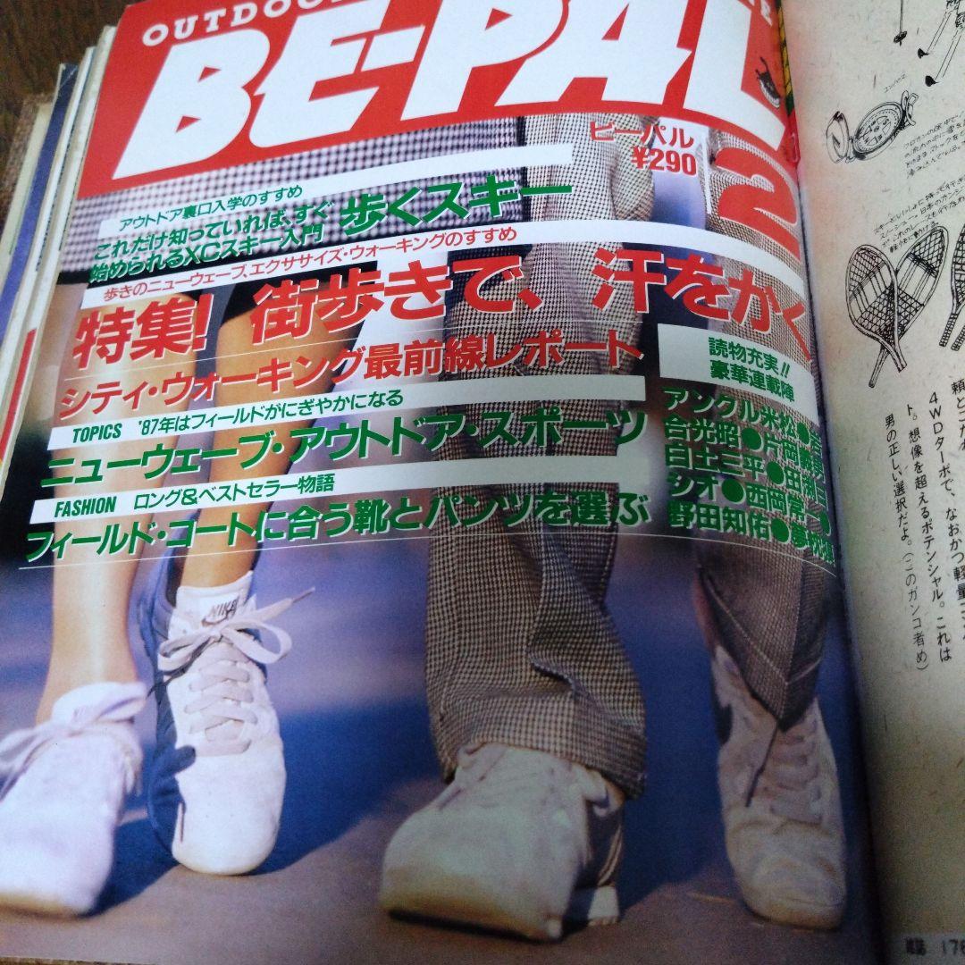 BE-PAL　創刊5周年〜12冊セット