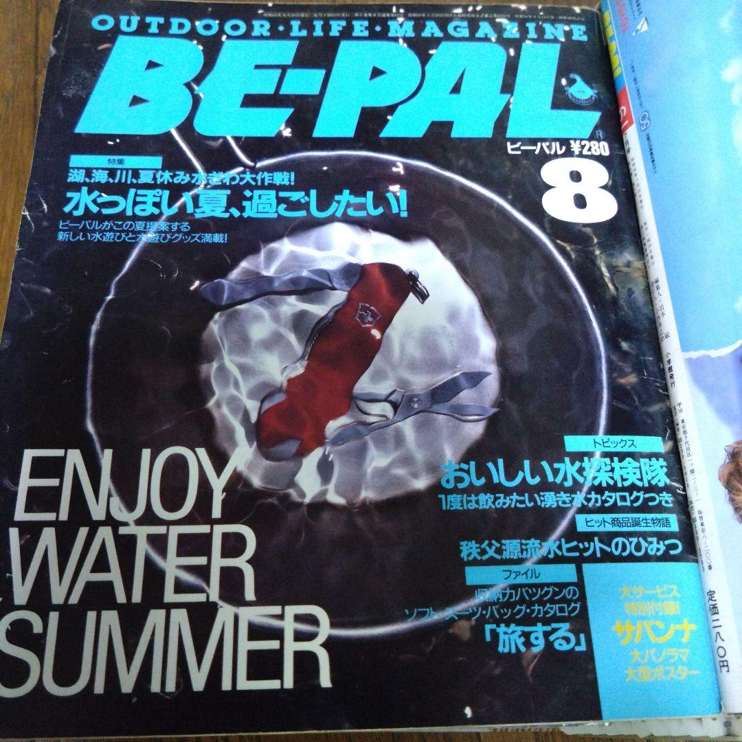 BE-PAL　創刊5周年〜12冊セット