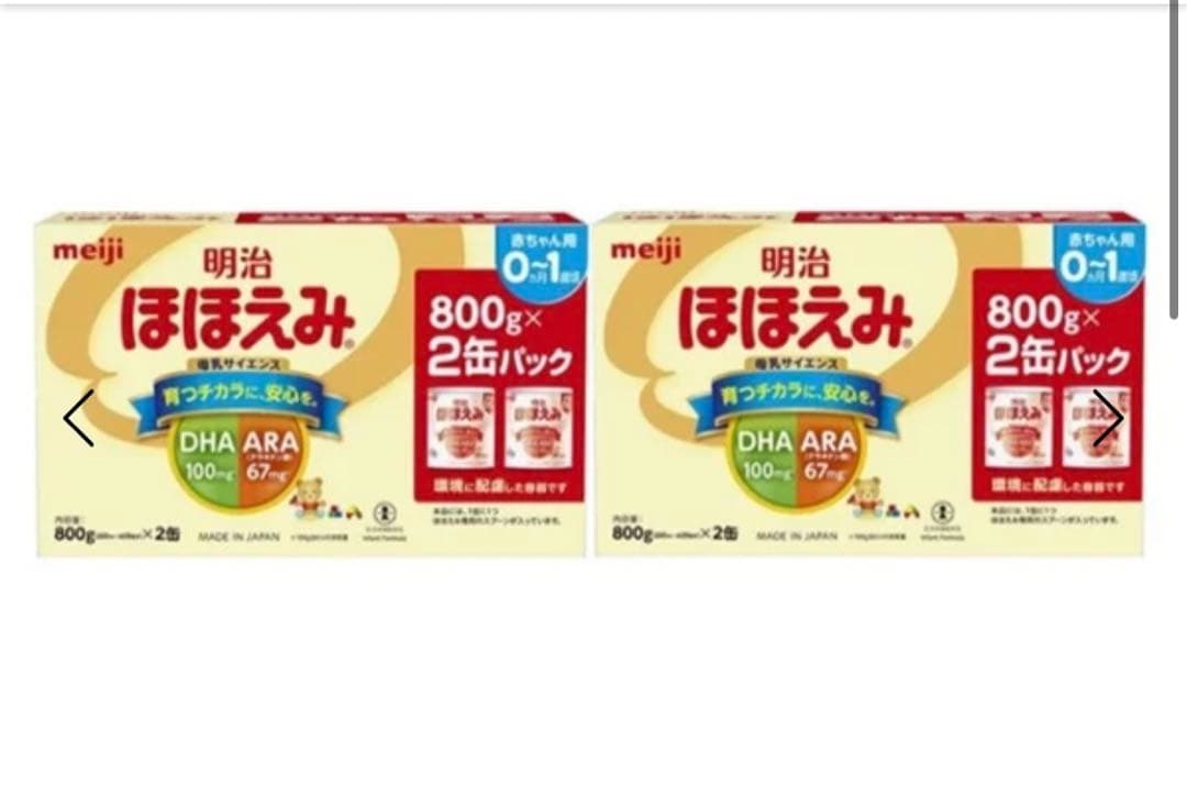 明治 ほほえみ 800g×2缶パック✖️2箱(合計4缶)