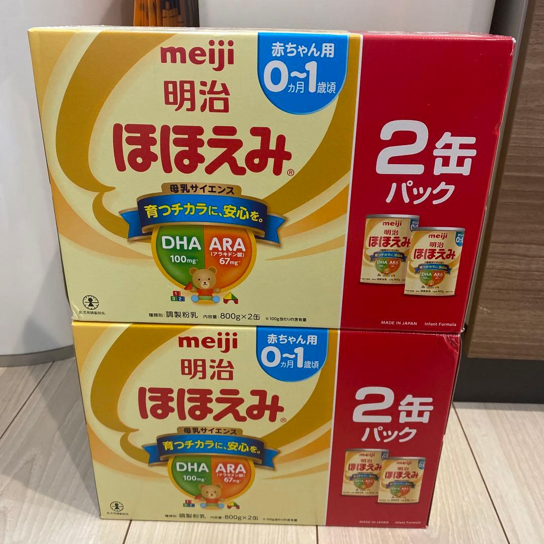 明治 ほほえみ 800g×2缶パック✖️2箱(合計4缶)